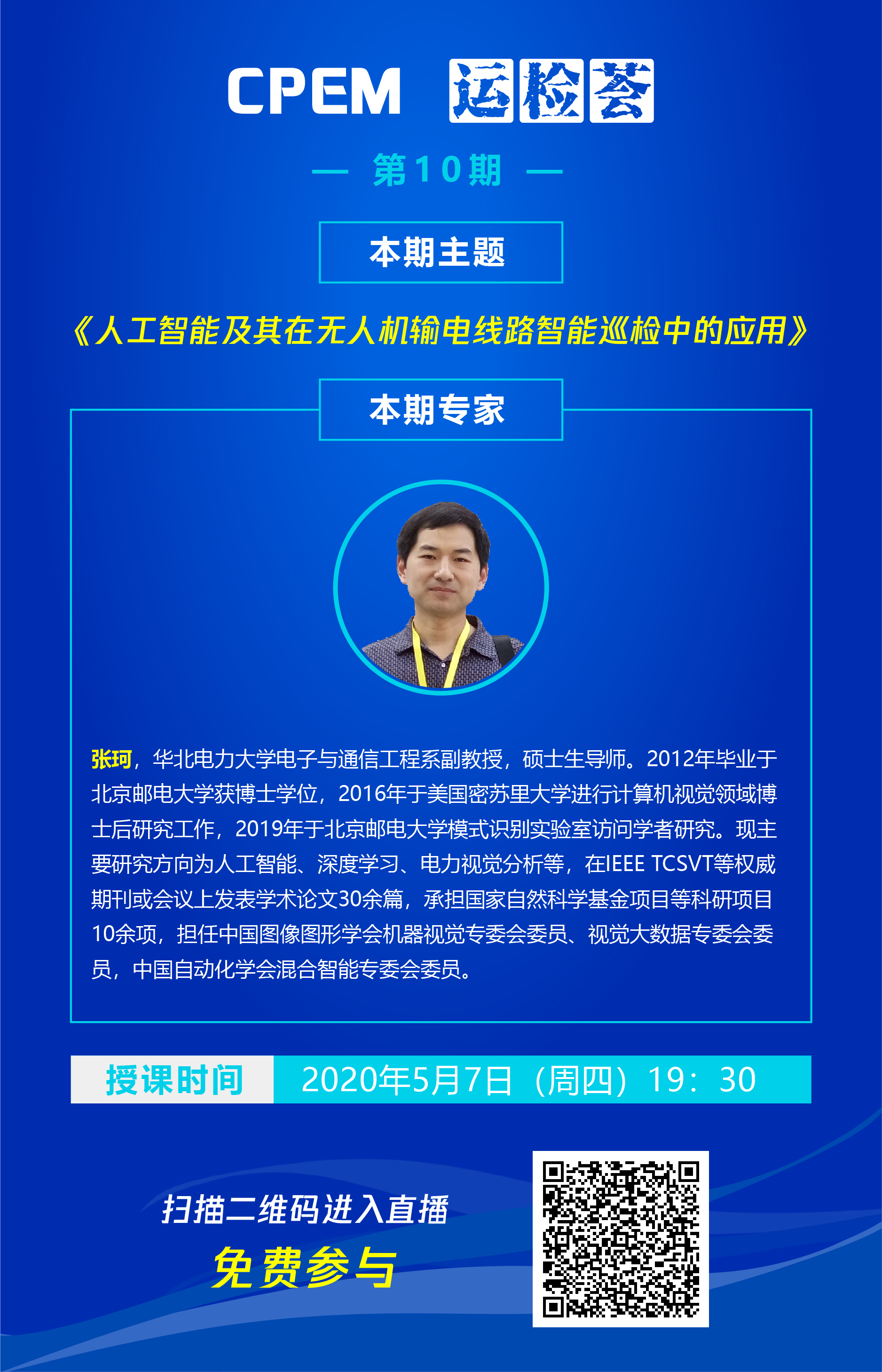 公開課海報(bào)2-02.jpg