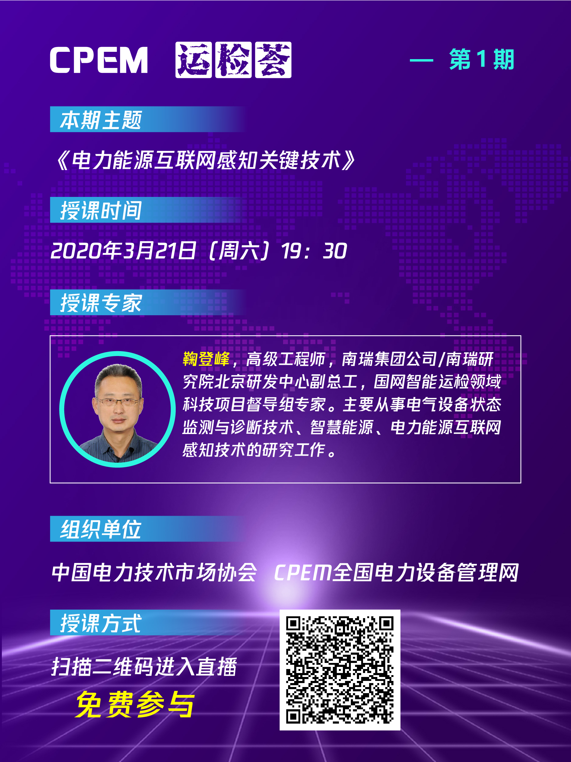 公開課海報-01.jpg