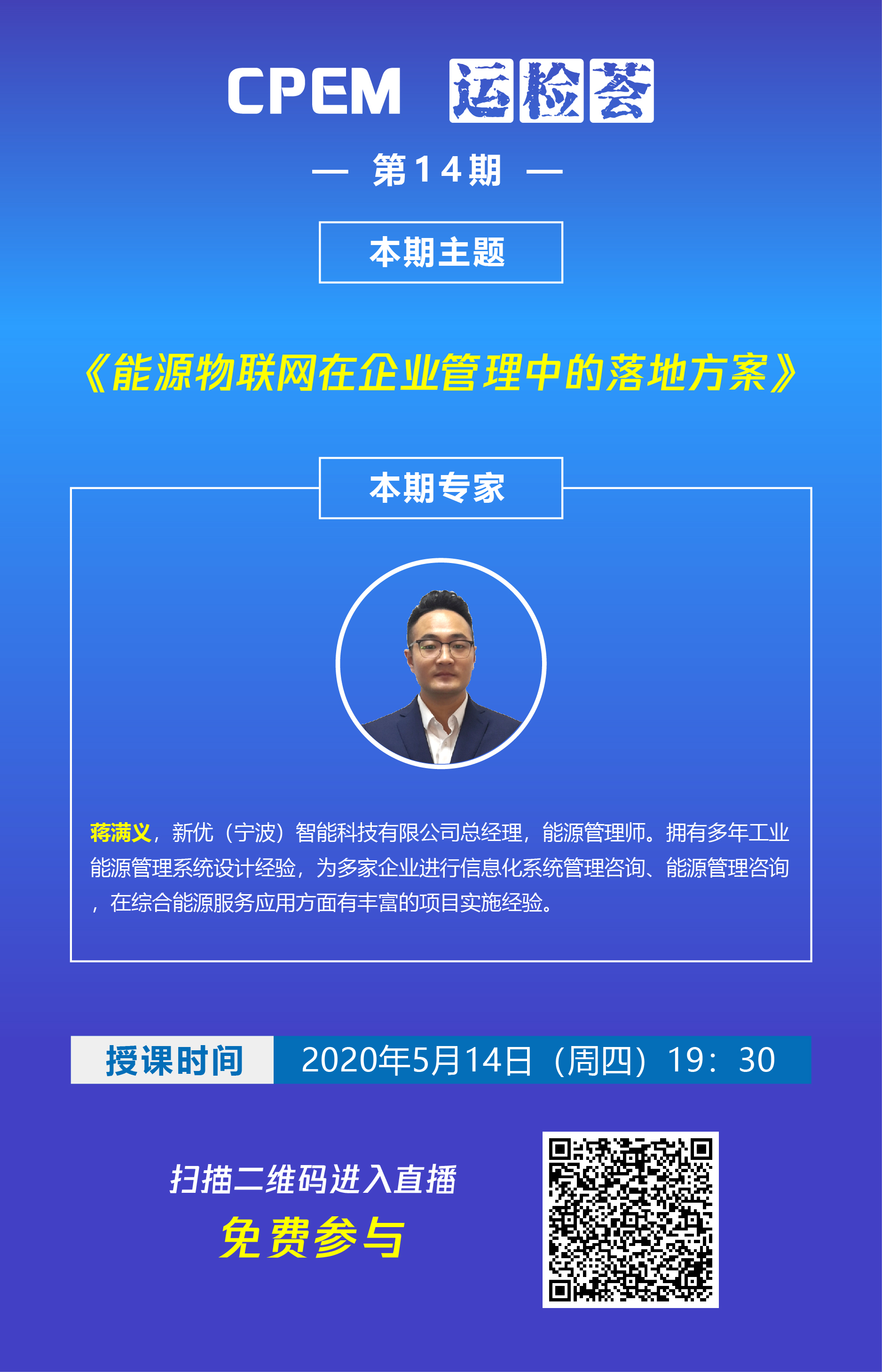 公開課海報(bào)2-06.jpg