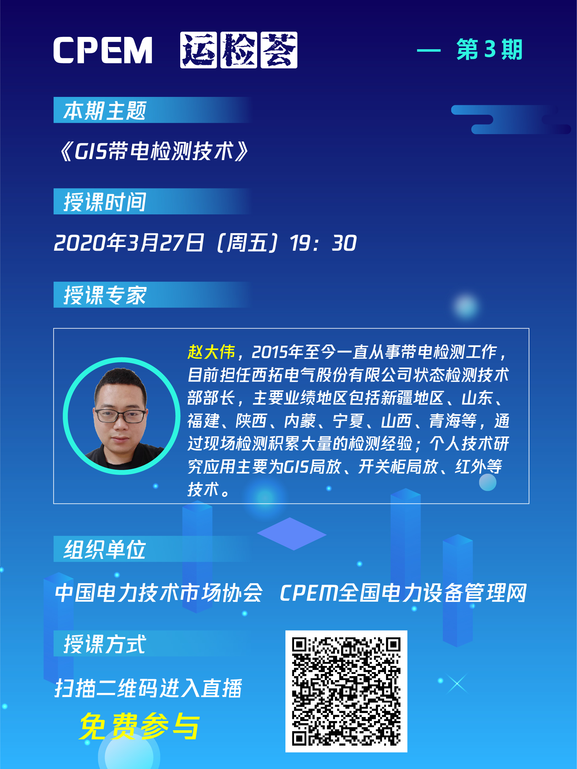 趙大偉.jpg