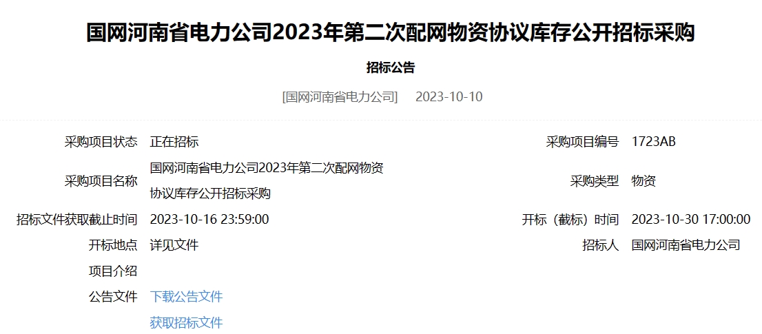 微信圖片_20231013094654.jpg
