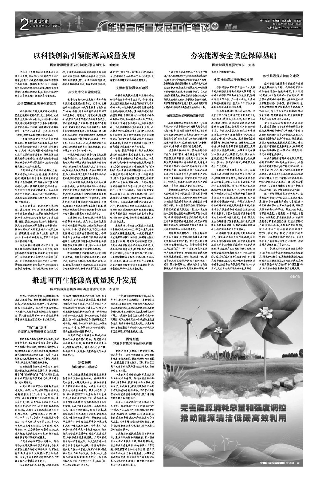 微信圖片_20231011100203.jpg 微信圖片_20231011100203.jpg