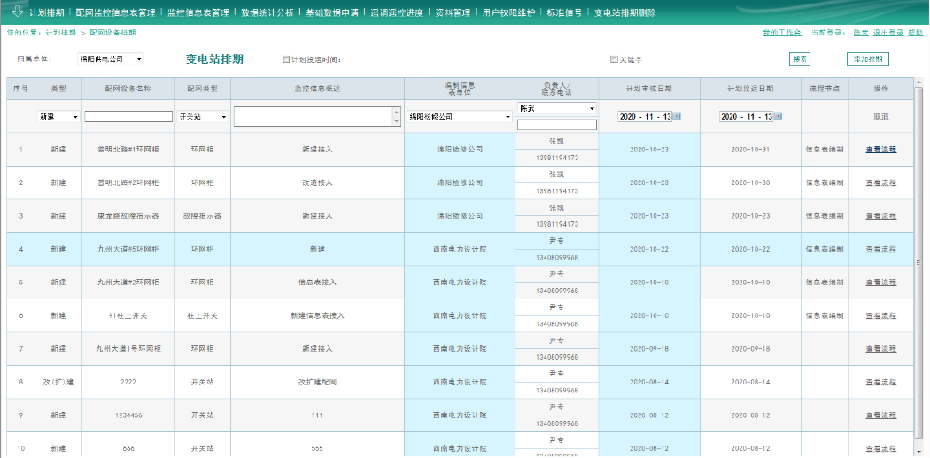 微信圖片_20231109141105.png