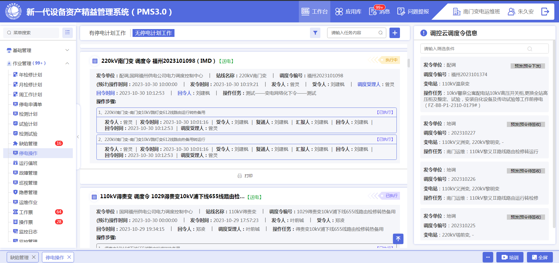 微信圖片_20231107134907.png