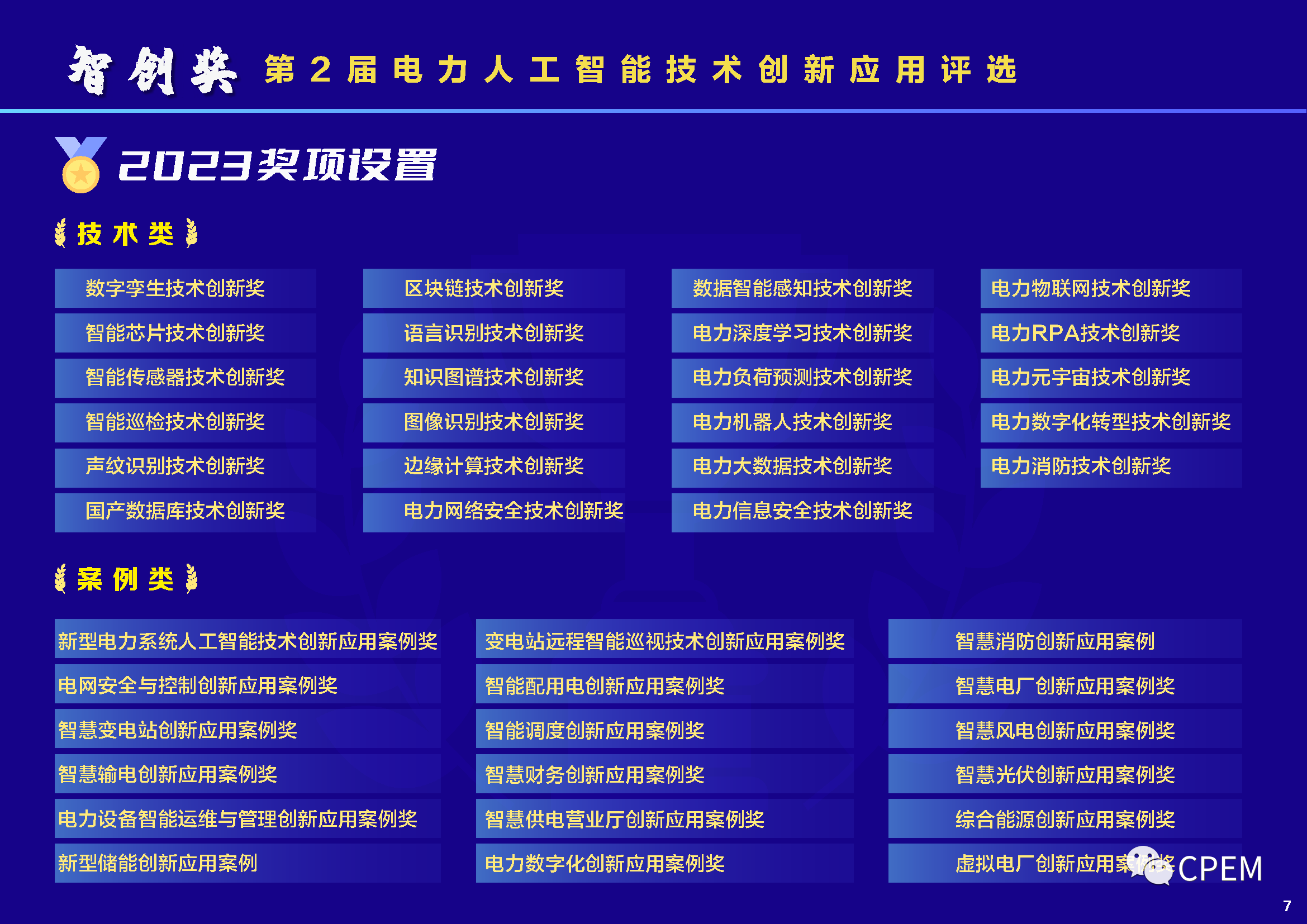 微信圖片_20230712142248.png
