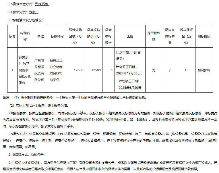 截圖_20241125090501.png