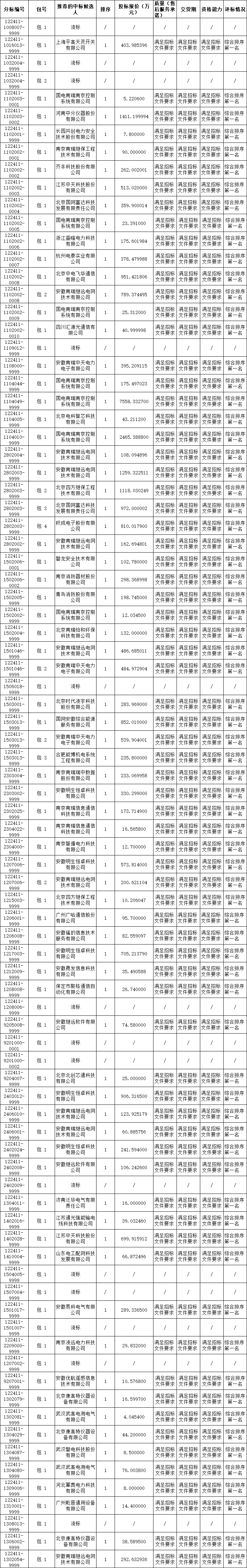微信圖片_20241209095828.png