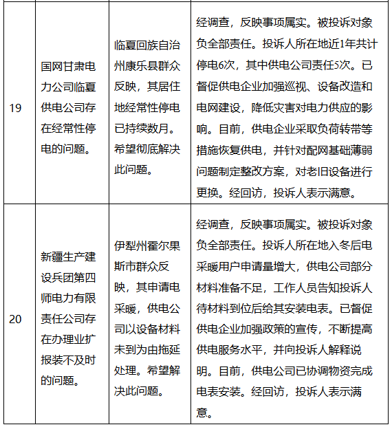 企業微信截圖_20241119100435.png