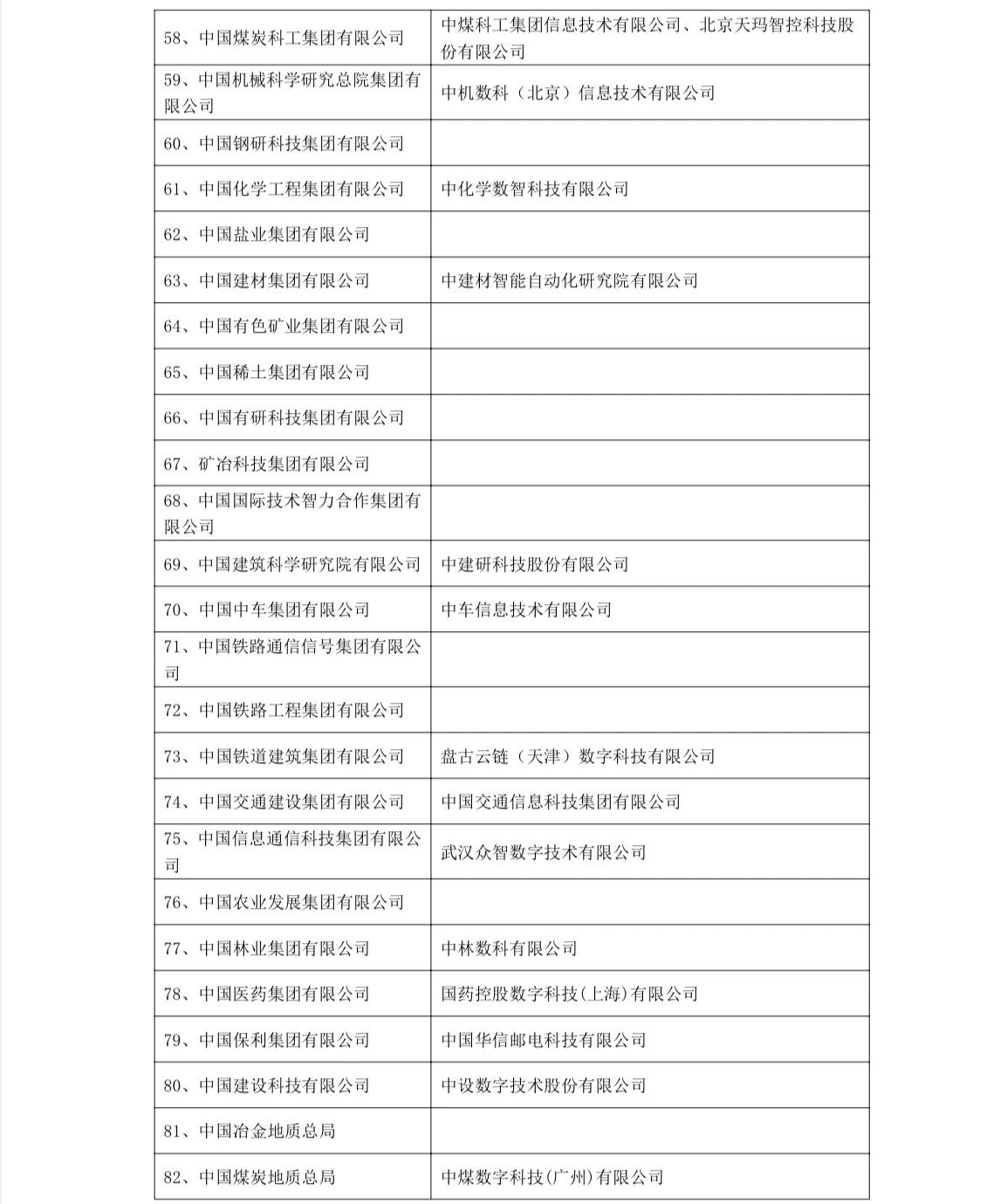 微信圖片_20240227141342.jpg