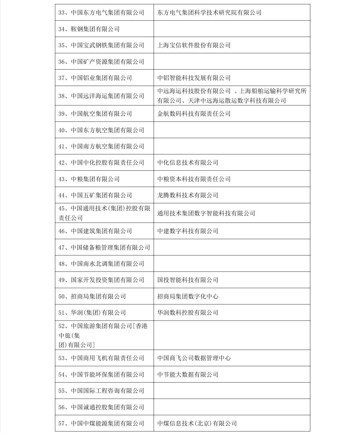 微信圖片_20240227141340.jpg