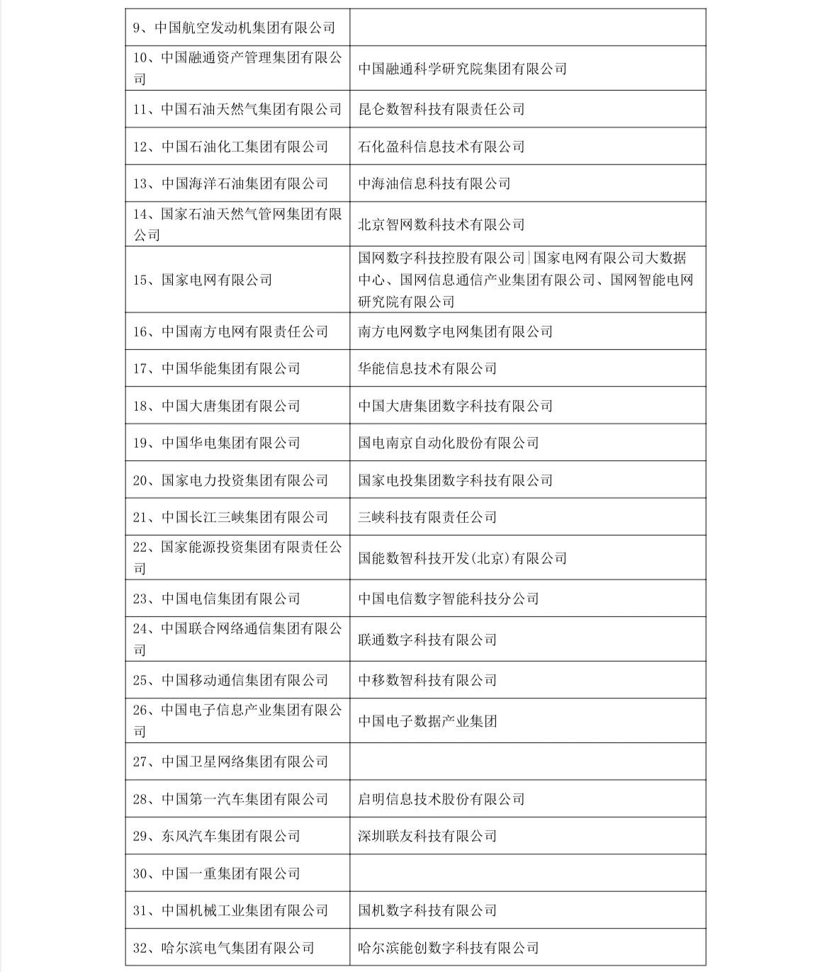 微信圖片_20240227141337.jpg