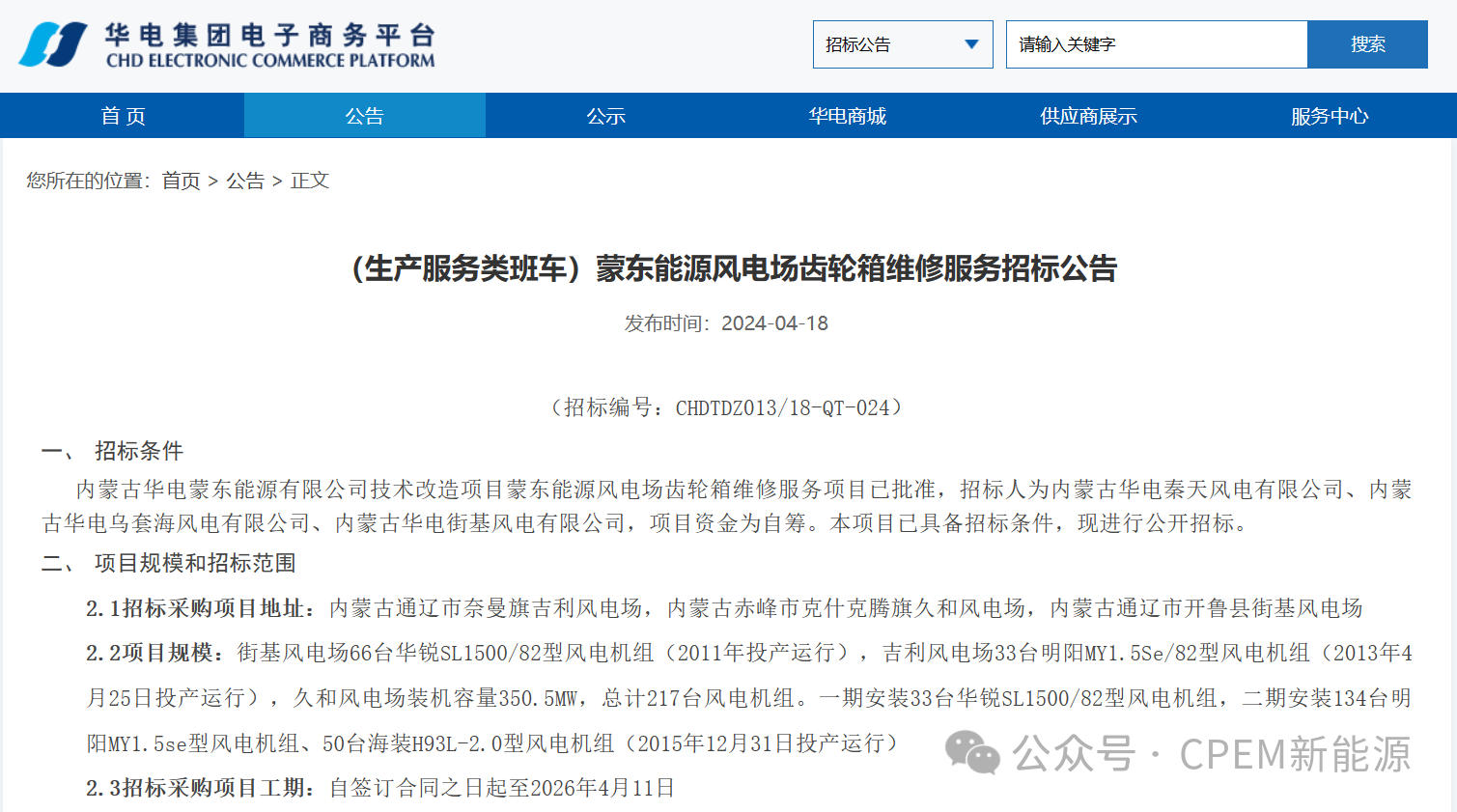 微信圖片_20240419144318.png