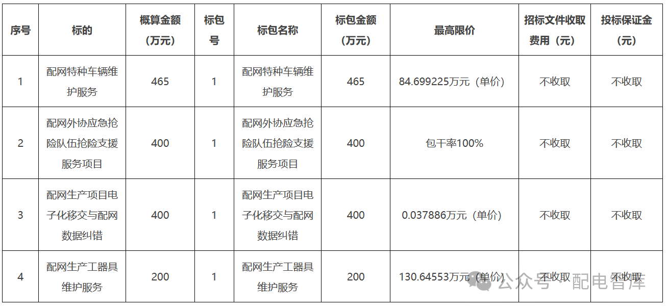 微信圖片_20240409140759.png