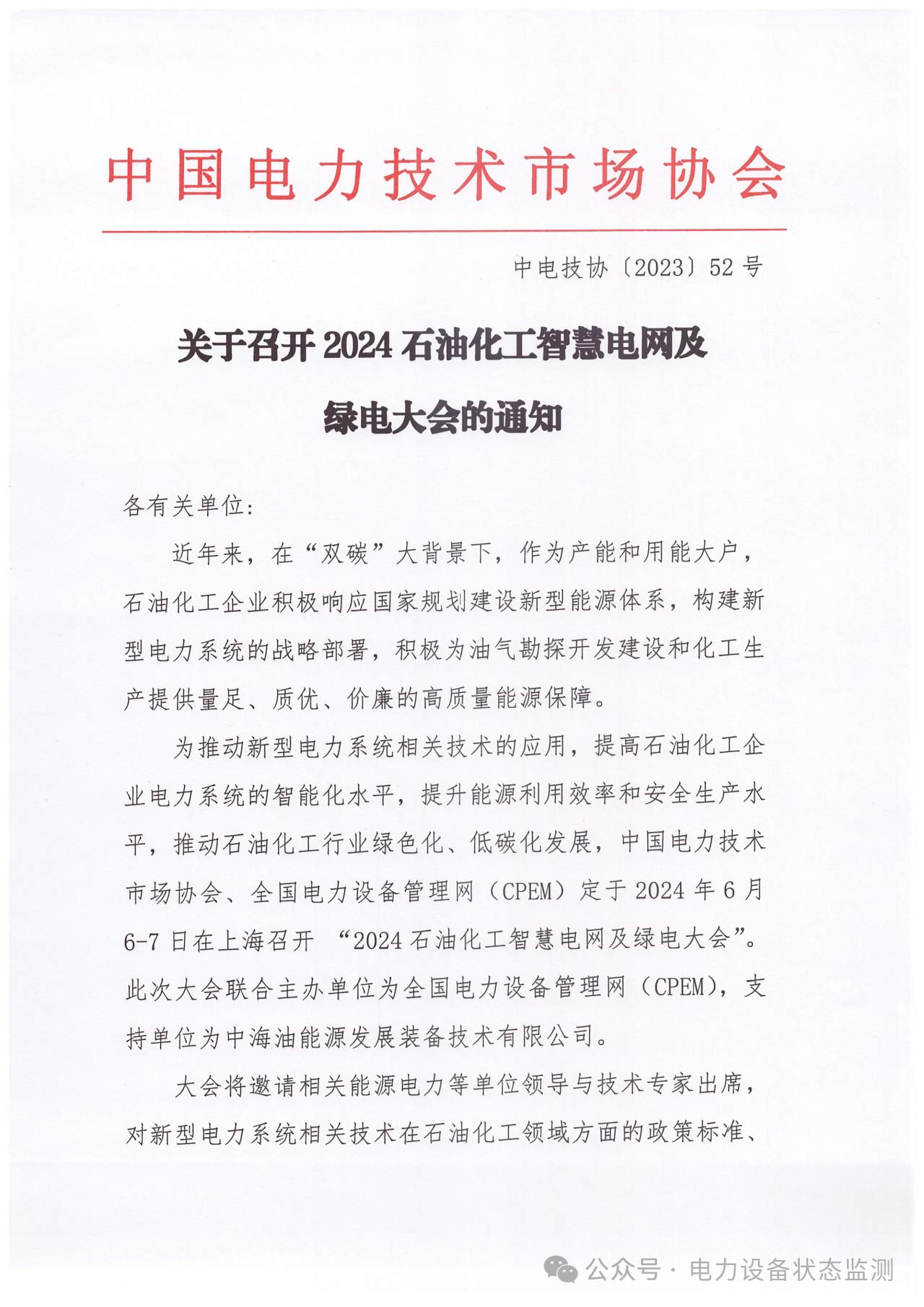 微信圖片_20240426143024.jpg