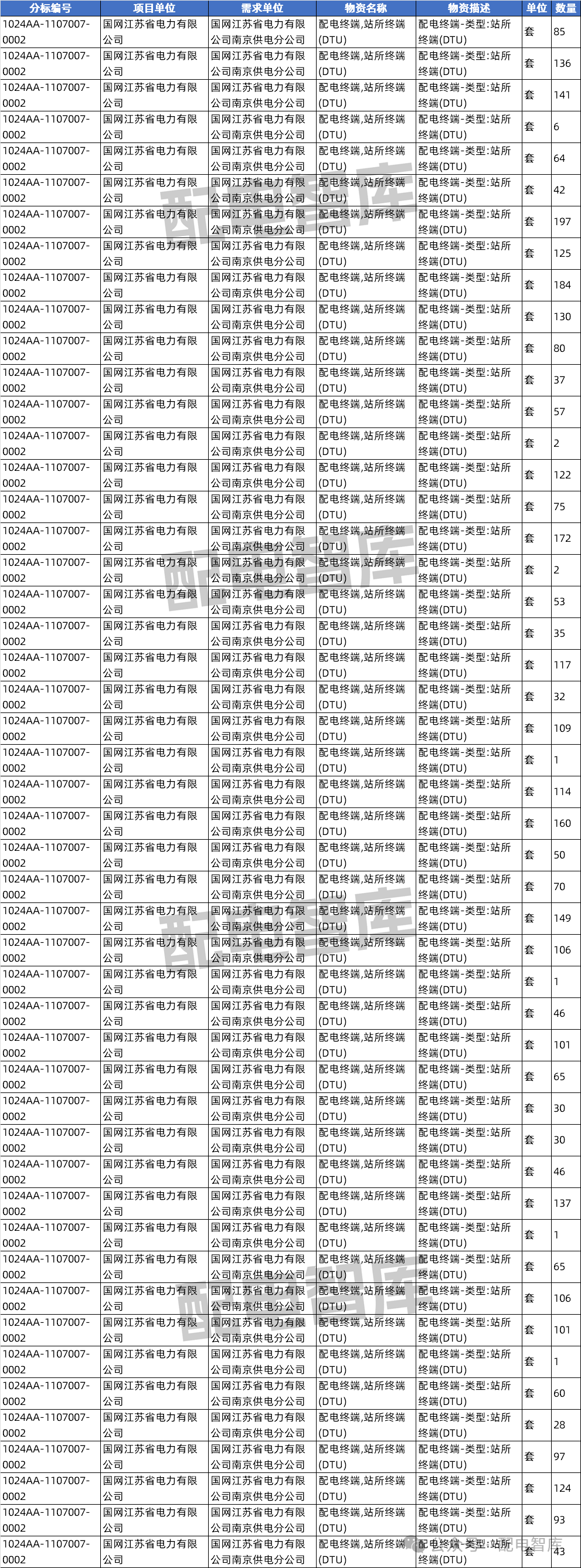 微信圖片_20240422151119.png