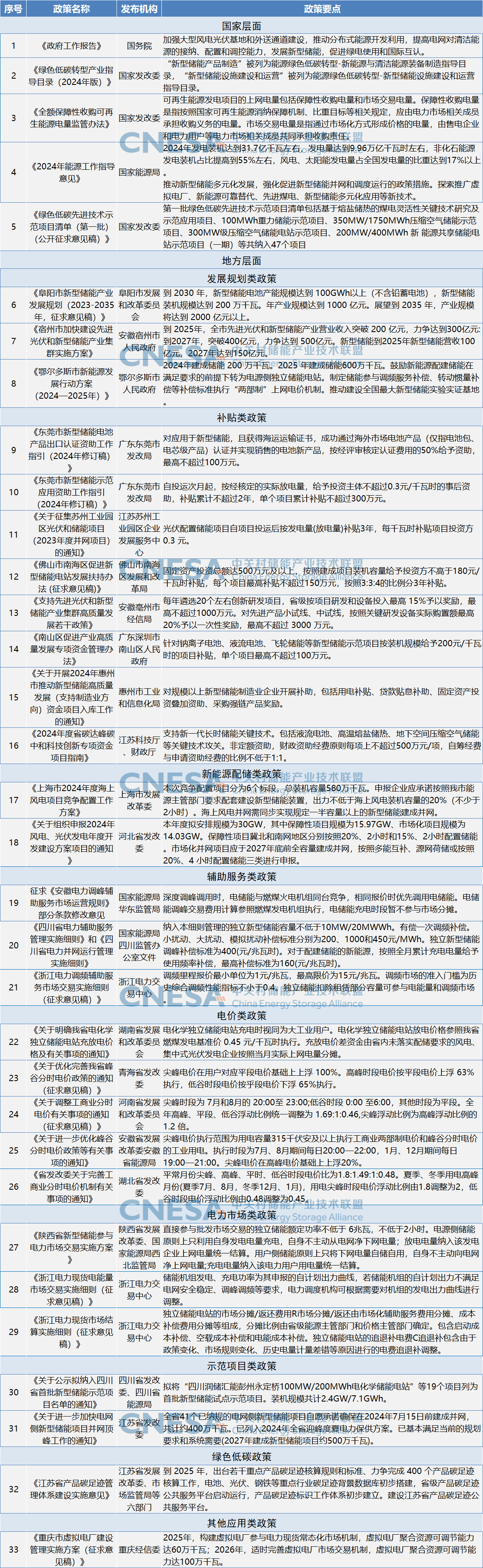 微信圖片_20240419105122.png