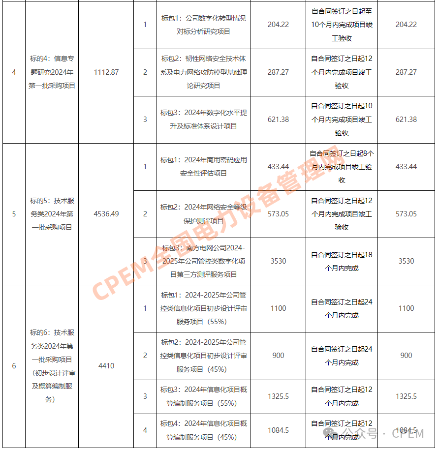 微信圖片_20240407093932.png
