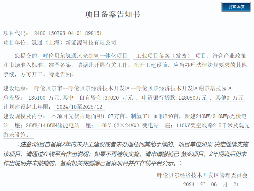微信圖片_20240628135802.png