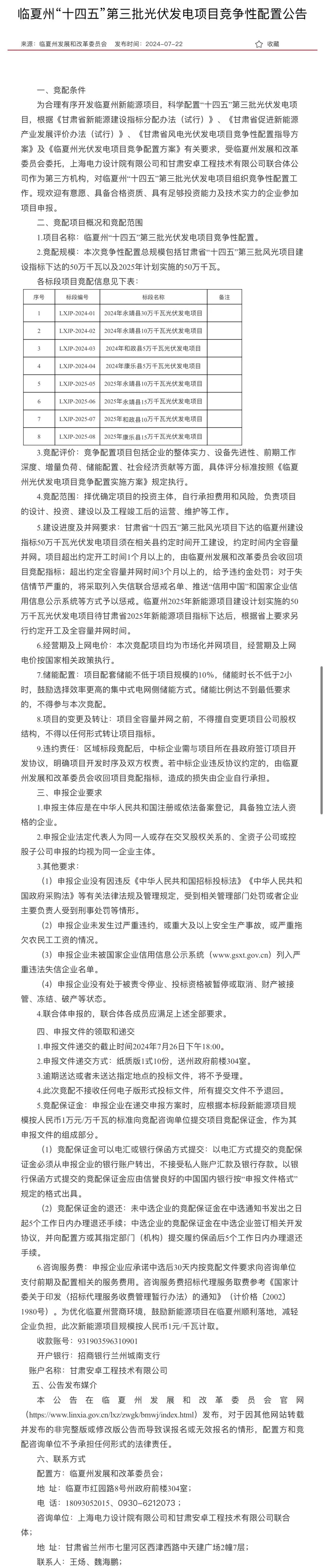 微信圖片_20240723085122.jpg