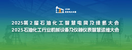 石油