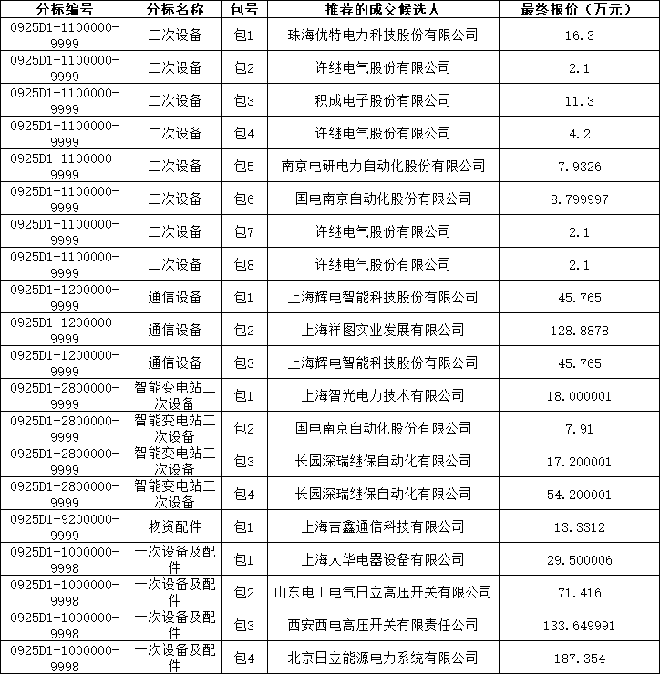 微信圖片_20250226102726.png