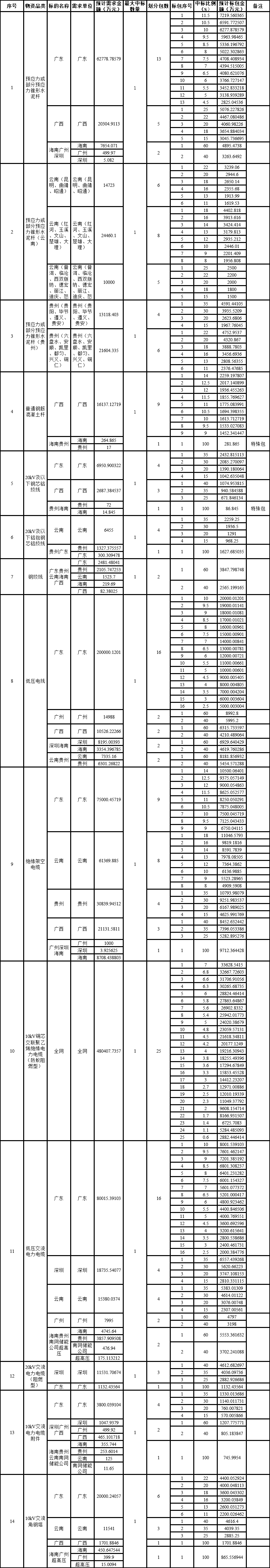 微信圖片_20250311114438.png