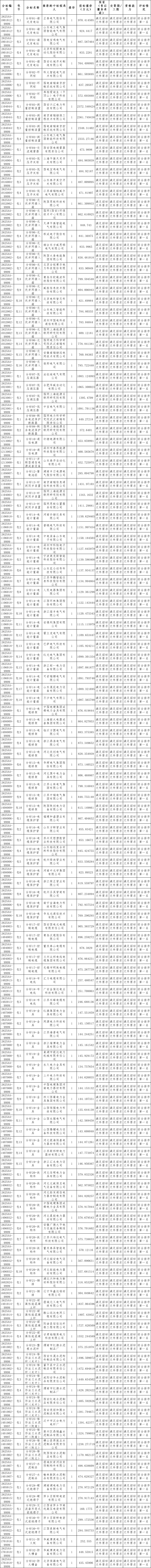 微信圖片_20250310170807.png